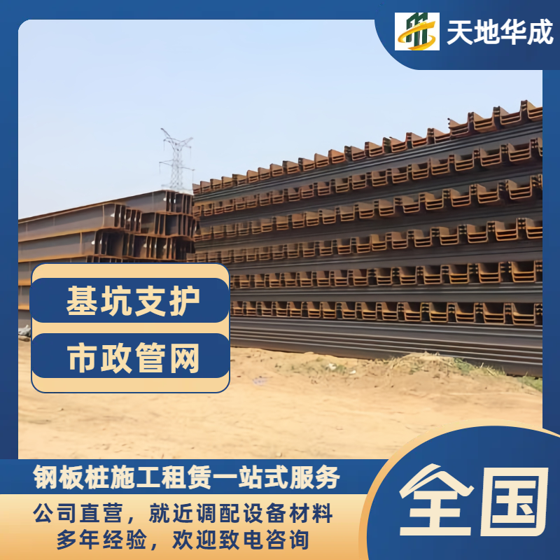 陵水钢板桩租赁价格