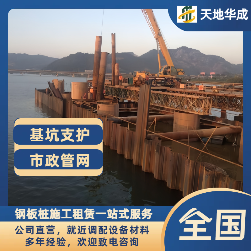 陵水钢板桩出租施工
