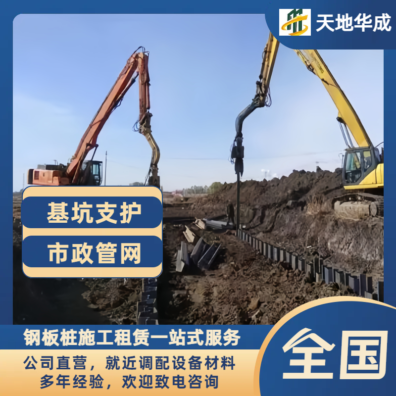 陵水钢板桩施工